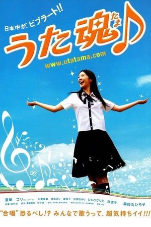 Watch Free Sing, Salmon, Sing! (2008)