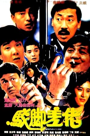 Watch Free Spiritually a Cop (1991)