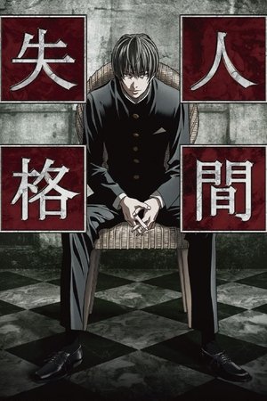 Watch Free Aoi Bungaku Series (2009 )