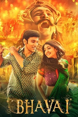 Watch Free Bhavai (2021)