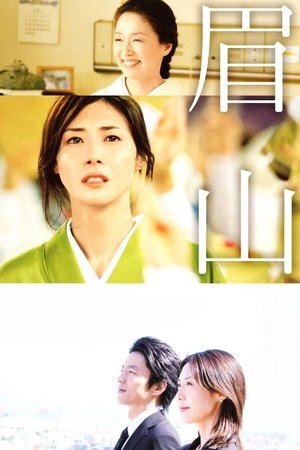 Watch Free Bizan (2007)