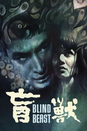 Watch Free Blind Beast (1969)