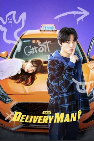 Watch Free Delivery Man (2023)
