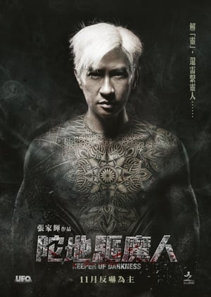 Watch Free Keeper of Darkness (2015)