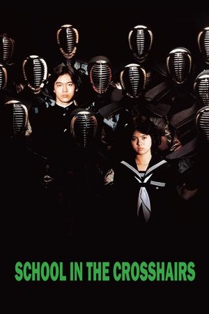 Watch Free The Aimed School (1981)
