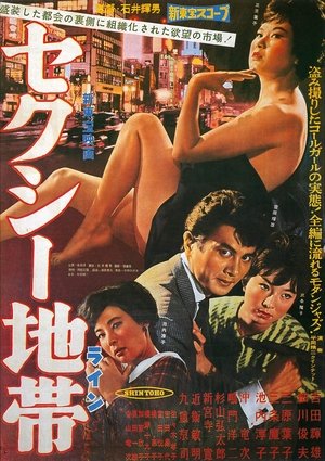 Watch Free Sekushi chitai (1961)