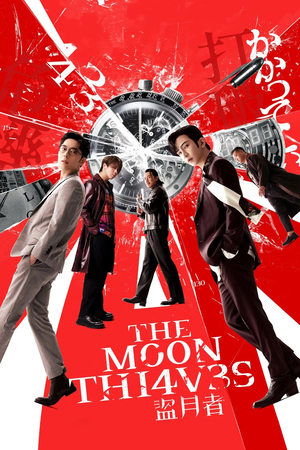 Watch Free The Moon Thieves (2024)