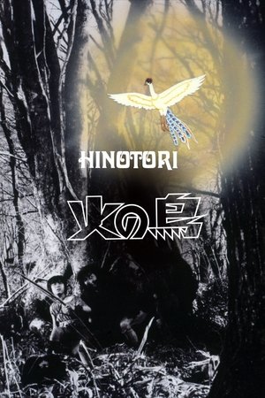 Watch Free Hi no tori (1978)