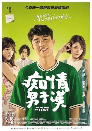 Watch Free All Because of Love (2017)