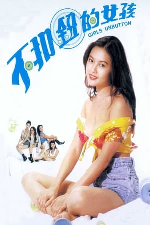 Watch Free Girls Unbutton (1994)