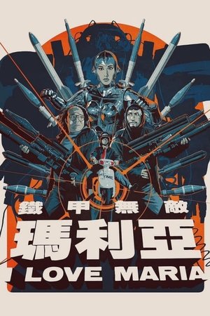 Watch Free I Love Maria (1988)