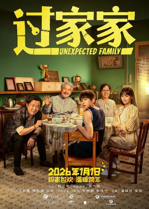 Watch Free Mo Sheng Jia Ting (2025)