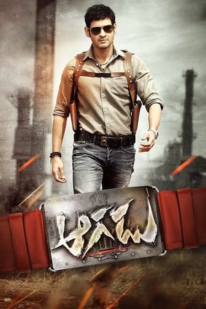 Watch Free Aagadu (2014)