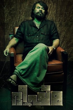 Watch Free Bheeshma Parvam (2022)