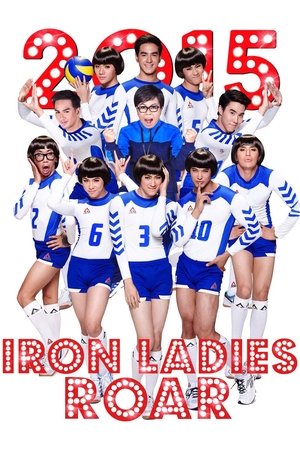 Watch Free Iron Ladies Roar! (2014)