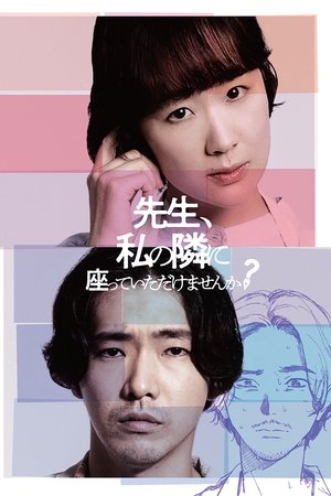 Watch Free Sensei, Would You Sit Beside Me (2021)