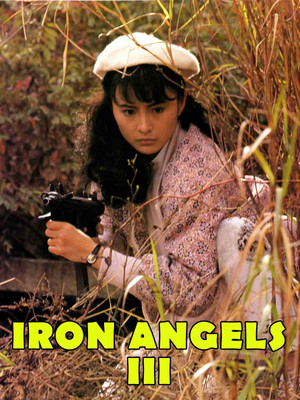 Watch Free Tian shi xing dong III mo nu mo ri (1989)