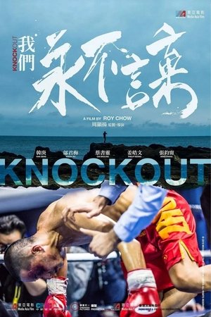Watch Free Knock Out (2020)