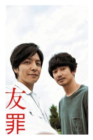 Watch Free My Friend A (2018)