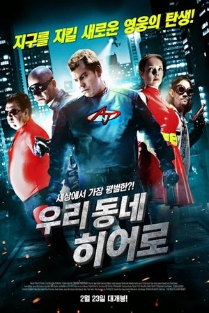 Watch Free Now Hiring (2014)