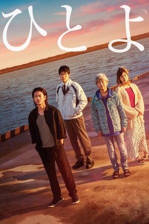 Watch Free One Night (2019)