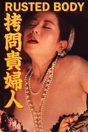 Watch Free Female Inquisitor (1987)