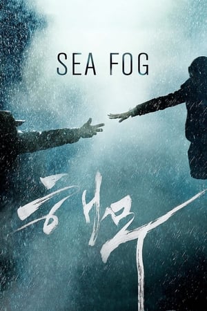 Watch Free Sea Fog (2014)