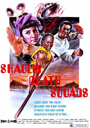 Watch Free Lu si niang chuang shao lin (1976)