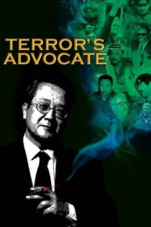 Watch Free Terrors Advocate (2007)