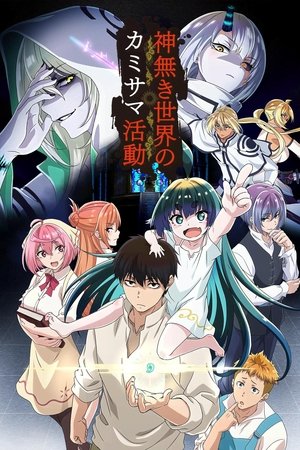 Watch Free Kaminaki Sekai no Kamisama Katsudou (2023)