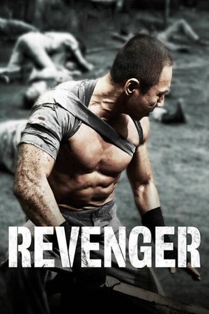 Watch Free Revenger (2018)