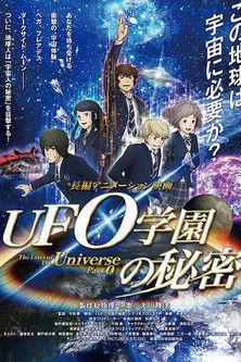 Watch Free The Laws of the Universe Part 0 (2015)