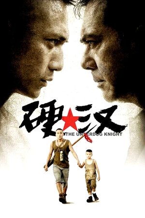 Watch Free Underdog Knight (2008)