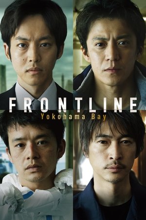 Watch Free Frontline (2025)
