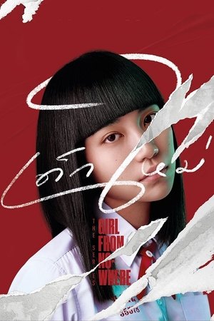 Watch Free Girl From Nowhere (2018 )