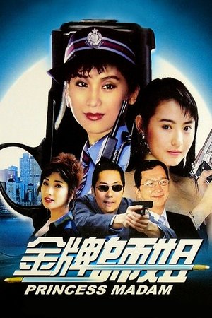 Watch Free Jin pai shi jie (1989)
