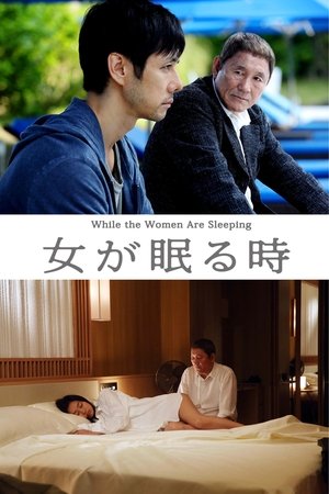 Watch Free While the Women Are Sleeping (2016)