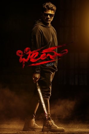 Watch Free Bheema (2024)
