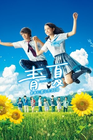 Watch Free AoNatsu: Kimi ni Koi Shita 30Nichi (2018)