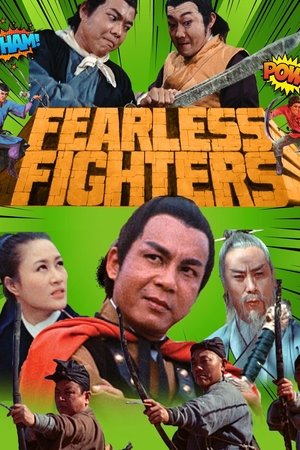 Watch Free Tou tiao hao han (1971)