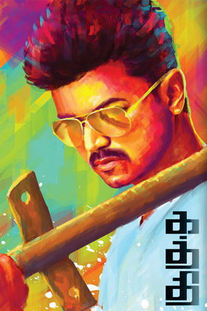 Watch Free Kaththi (2014)