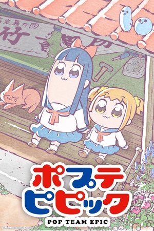 Watch Free Pop Team Epic (2018-)
