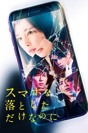 Watch Free Stolen Identity (2018)