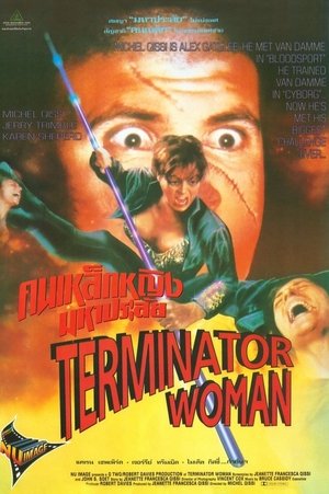 Watch Free Terminator Woman (1993)