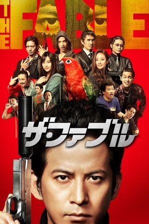 Watch Free The Fable (2019)
