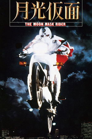 Watch Free Moon Mask Rider (1982)