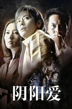 Watch Free Esprit DAmour (2001)