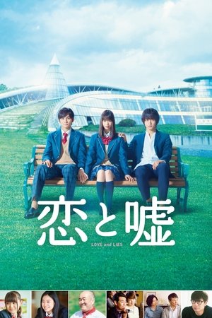 Watch Free Love and Lies (2017)