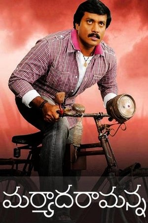 Watch Free Maryada Ramanna (2010)