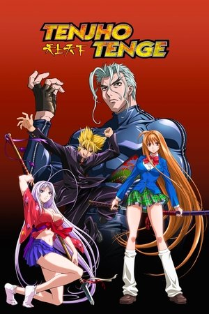 Watch Free Tenjo Tenge (2004)